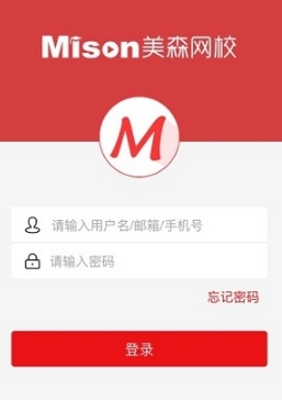 美森网校app