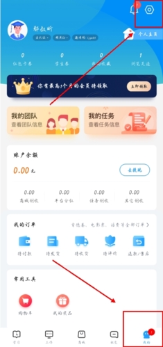 掌上大学app怎么改密码图片1