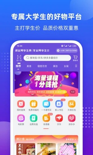 掌上大学app官方版1