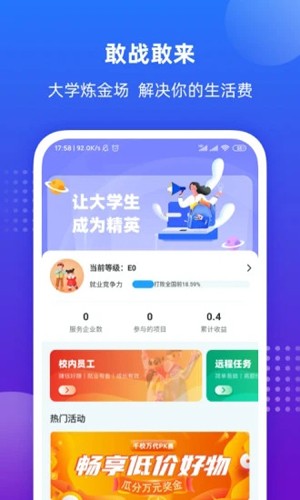 掌上大学app官方版2