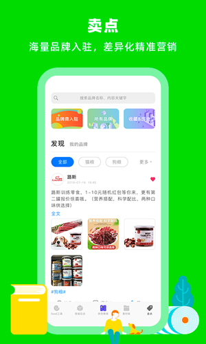 蜗牛小店app1