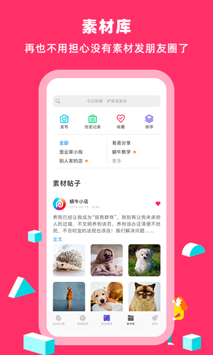 蜗牛小店app2