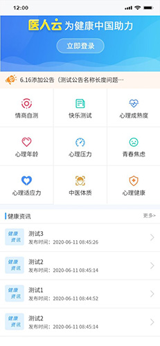 医人云app0