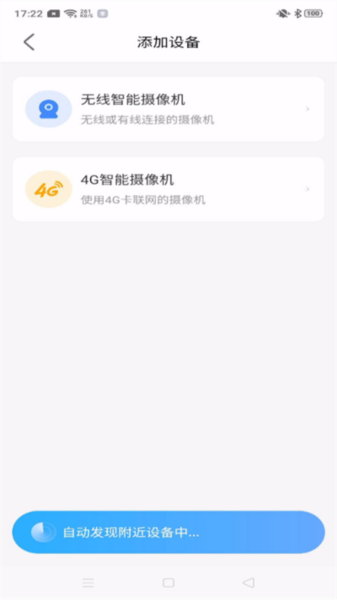 北境精灵app2