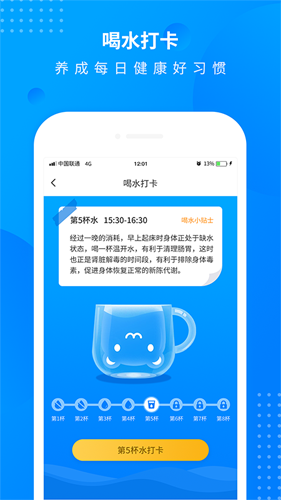 趣味减肥计步器app3