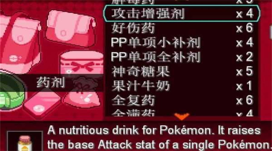 口袋妖怪无限融合(Pokemon Infinite Fusion 5.0.36.4)3