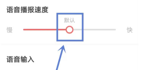 语音播报输入法免费版0