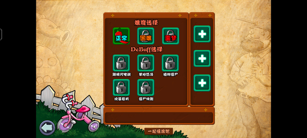 植物大战僵尸射击版0.2新版本1