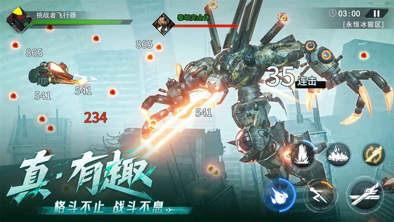 火柴人联盟3正版4