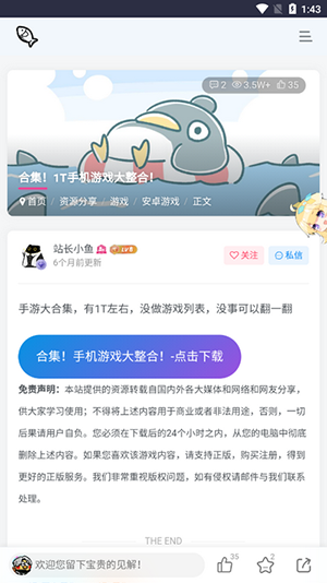 小鱼资源库app0