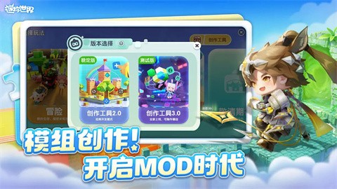 迷你世界MOD时代4