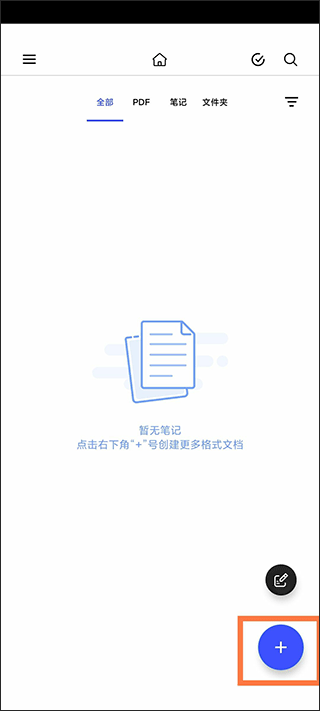 Notein一笔记免费版5