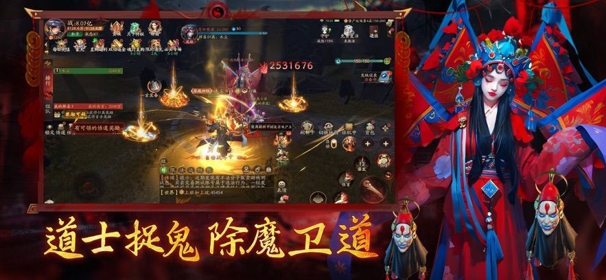 斩魔问道降魔篇1