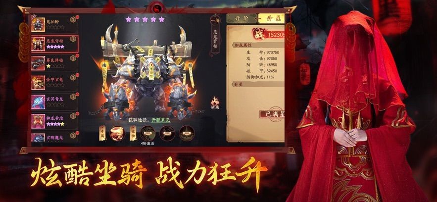 斩魔问道降魔篇2