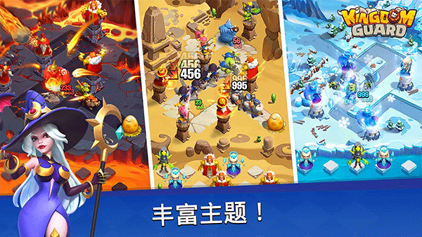 王国卫队最新版(Kingdom Guard)0