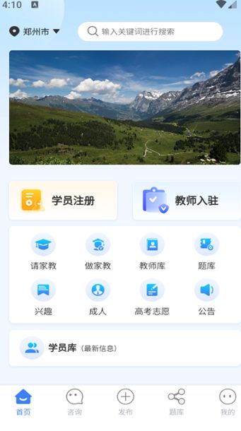 诸葛教学app0