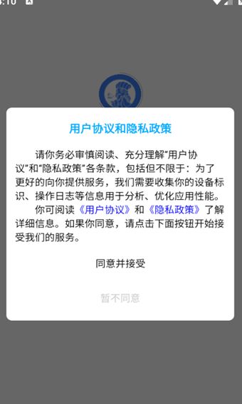 诸葛教学app1