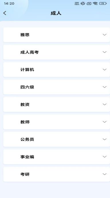 诸葛教学app2