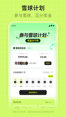 汇ju优选app0