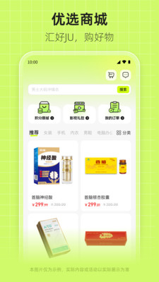 汇ju优选app1