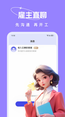 收入王兼职app0