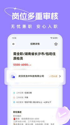 收入王兼职app1