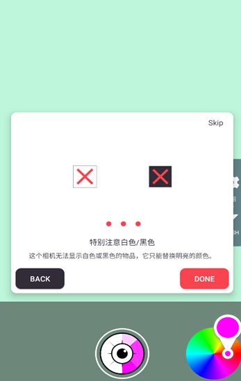 变色相机app0