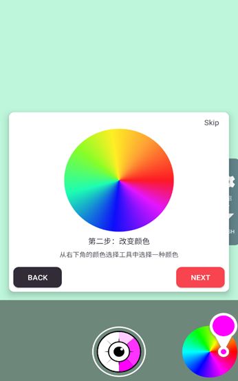 变色相机app1