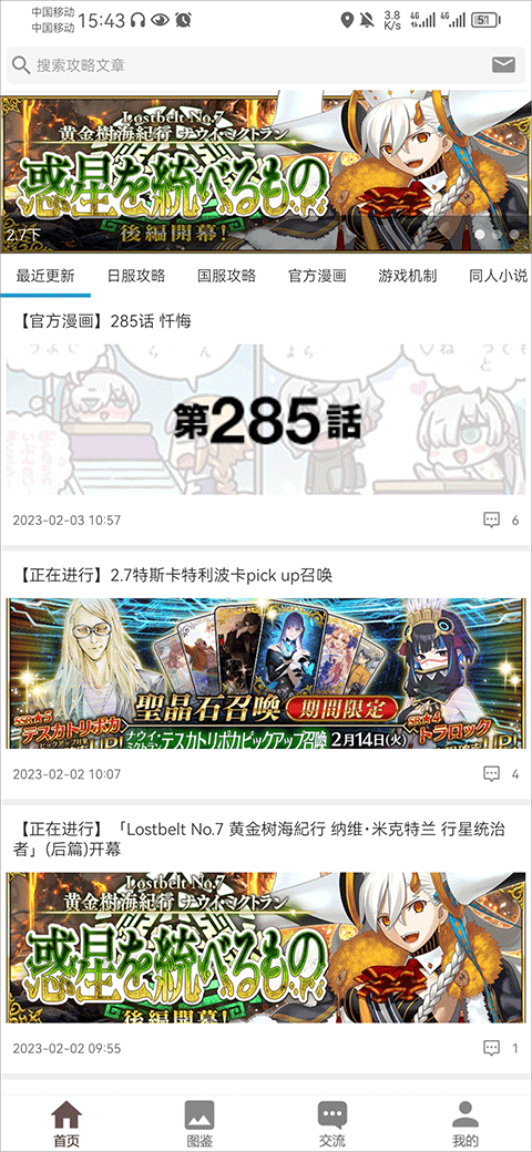 fgo wiki1