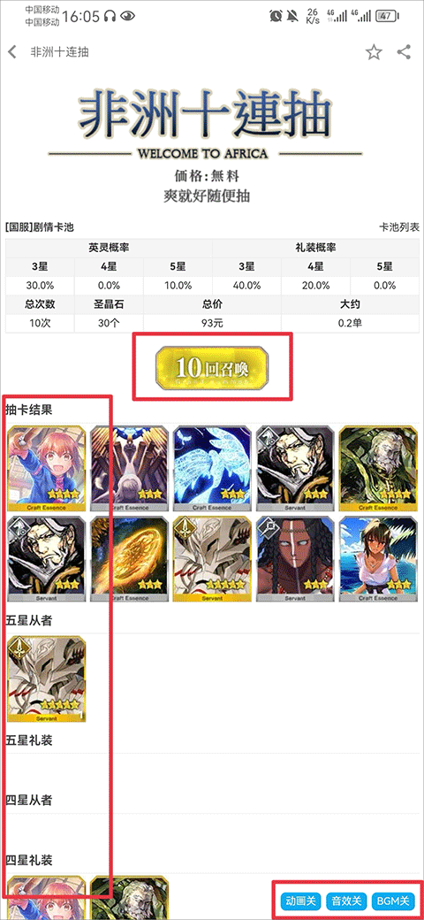 fgo wiki