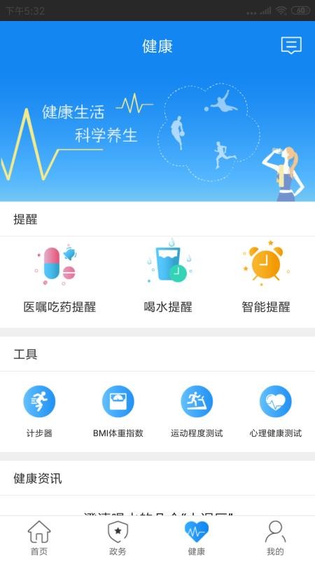 阜新智慧医疗3