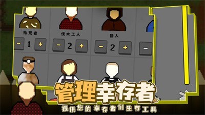 殖民地生存2D手机版0