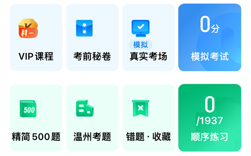 驾校一点通app怎么预约考试