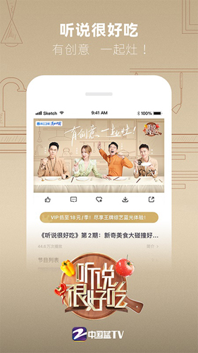 中国蓝TVapp1