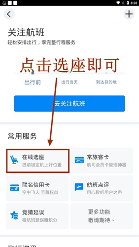 携程旅行app截图9