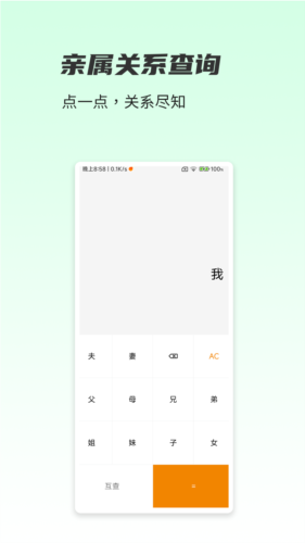 一木林app1