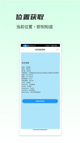 一木林app3