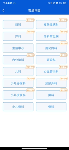 好大夫在线app1