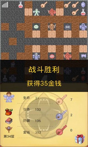 魔塔1.123