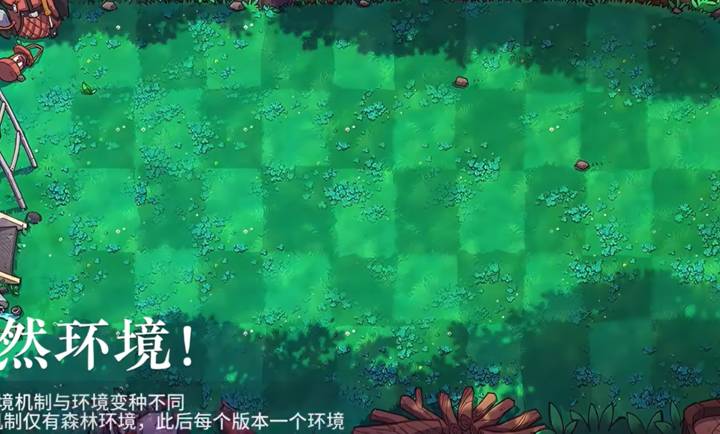 植物大战僵尸自然版1