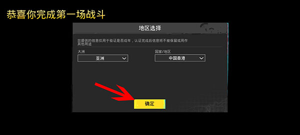 pubg国际服手游官方正版