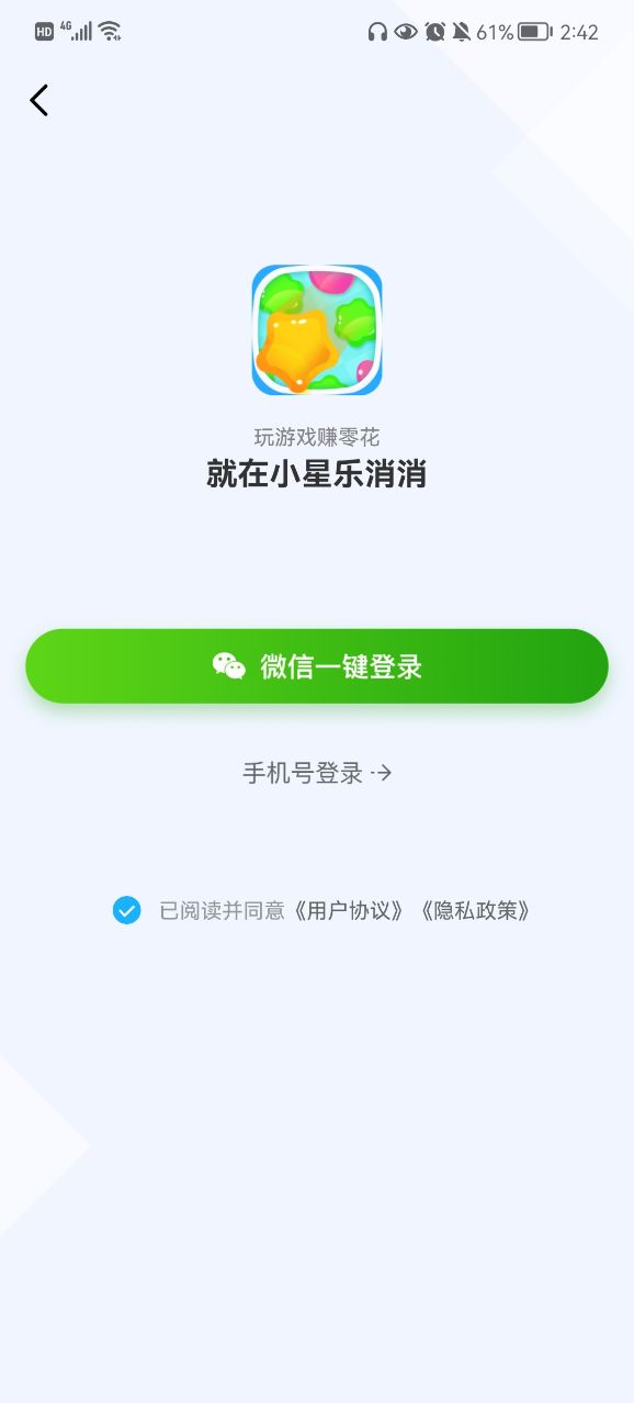 小星乐消消0