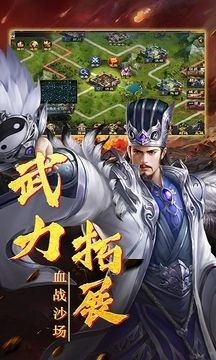 三国怀旧单机版3