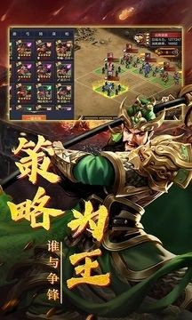 三国怀旧单机版4