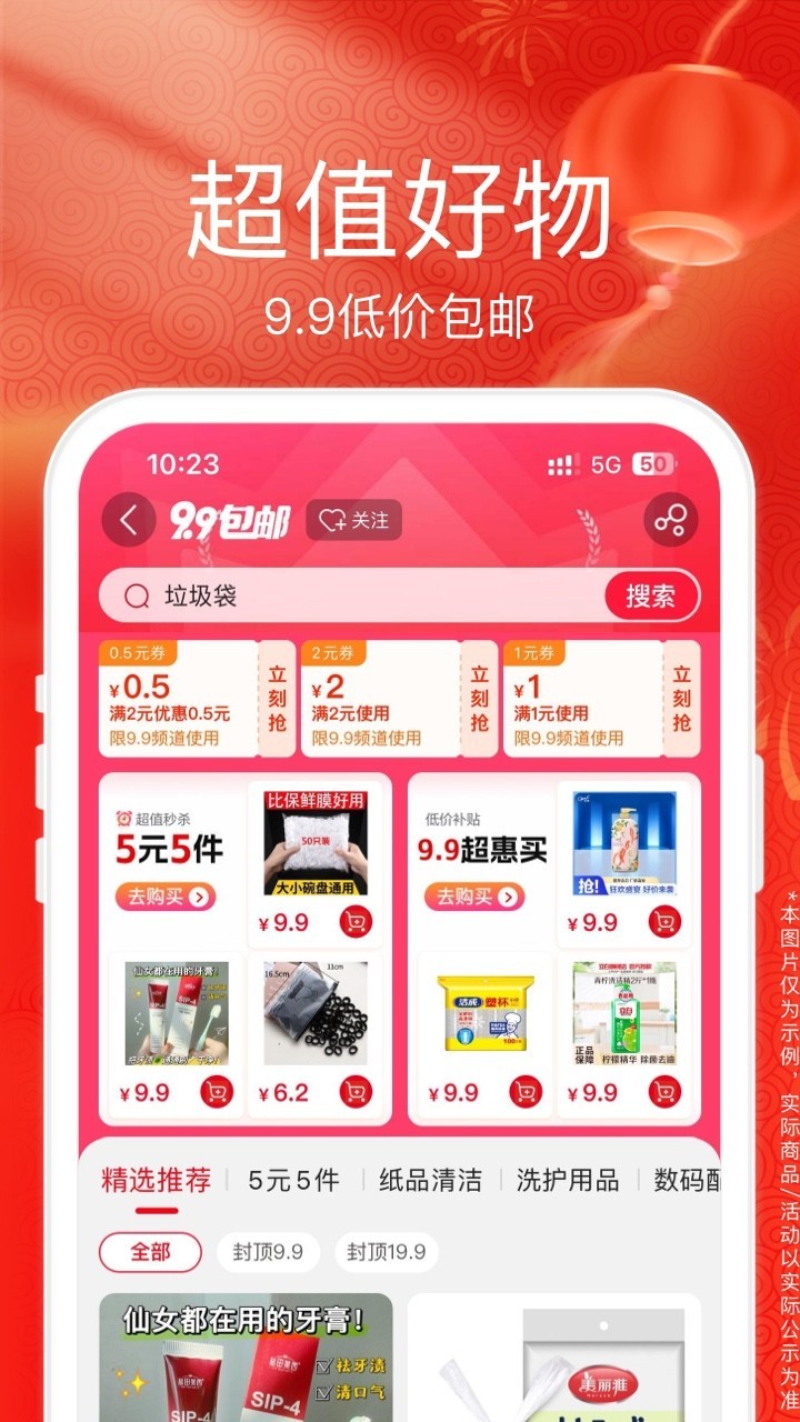 苏宁易购商城2