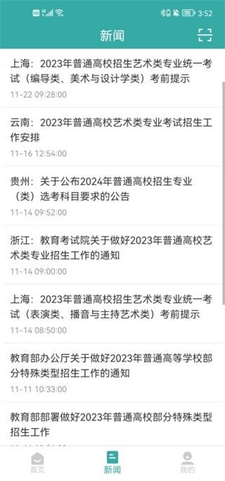 中国高等教育学生信息网学信网0