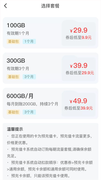 梦联通信app1