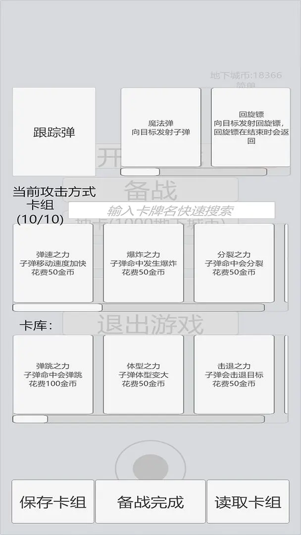 萌萌地下城20