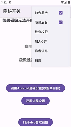 隐秘开关iQOO下载最新版-隐秘开关APP下载安装最新版v1.3安卓版