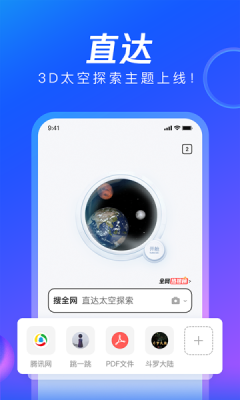 QQ浏览器2025新版2